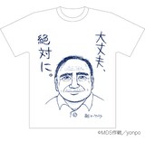 鮪オーケストラによるTシャツ。