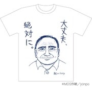 鮪オーケストラによるTシャツ。