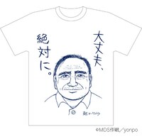 鮪オーケストラによるTシャツ。