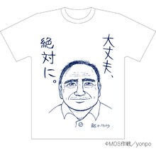 鮪オーケストラによるTシャツ。