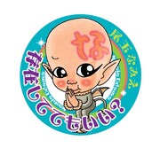 「純情パイン」完全版も！尾玉なみえ4カ月連続刊行フェア