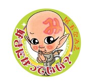 「たおれて尊し！」1巻帯で当たる缶バッジ。