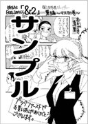 ブックファーストで配布される描き下ろしペーパー。