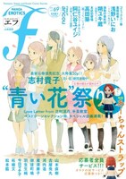 マンガ・エロティクス・エフVol.69