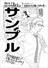 紀伊國屋書店で配布される描き下ろしペーパー。