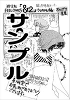 有隣堂で配布される描き下ろしペーパー。