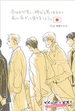 草間さかえの応援イラスト。