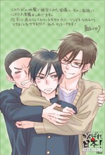 夏目イサクの応援イラスト。