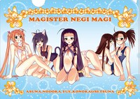 クリアファイル・集合カット表（C)赤松健／講談社