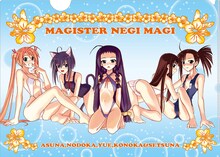 クリアファイル・集合カット表（C)赤松健／講談社