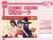 図書カード（C)赤松健／講談社