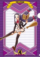 クリアファイル・綾瀬夕映（C)赤松健／講談社