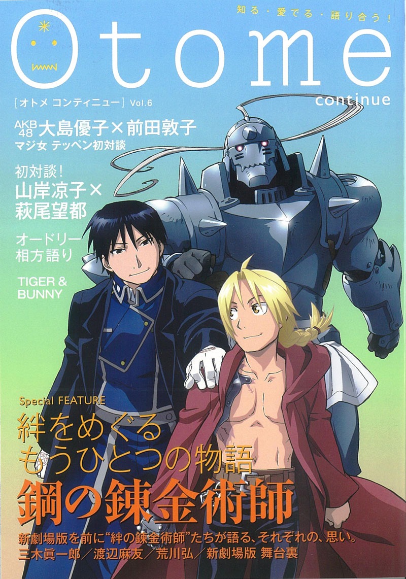 Otome Contenue Vol.6