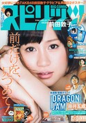 藤井五成の本格バスケマンガ「DRAGON JAM」週スピに移籍