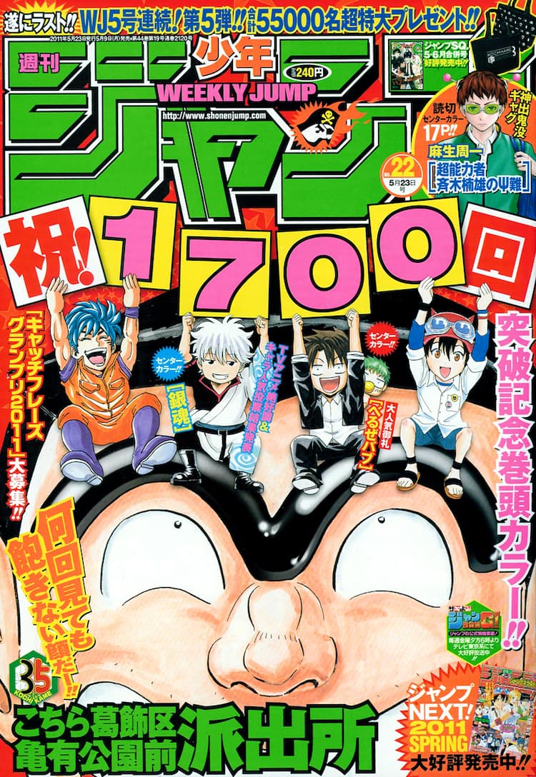 こち亀 1700回突破でネタ大募集 麻生周一読み切りも コミックナタリー