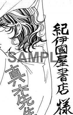 紀伊國屋書店で配布される特典ペーパー。画像はペーパーの一部になるので、全体像は実物を入手して確認しよう。