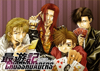 峰倉かずや「最遊記CROSSROADERS」カット。