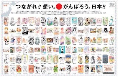 本日5月11日付けの読売新聞に掲載された、白泉社のカラー広告。