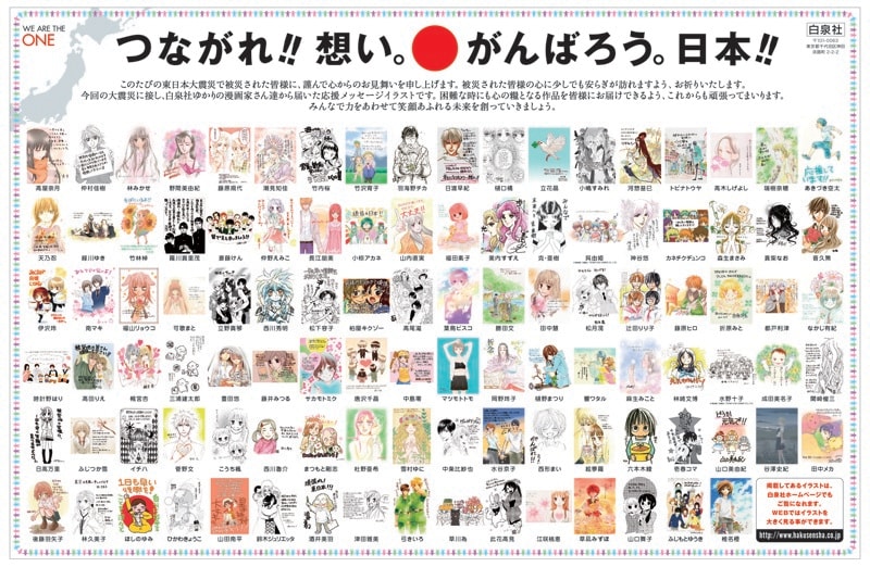 本日5月11日付けの読売新聞に掲載された、白泉社のカラー広告。