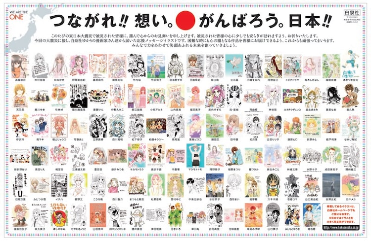 羽海野チカら白泉社作家106名 読売新聞に応援イラスト コミックナタリー