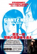 「GANTZ」西丈一郎の知られざる放課後を描く番外編掲載