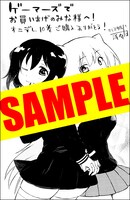 10巻のゲーマーズ特典イラスト。