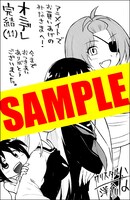 11巻のアニメイト特典イラスト。