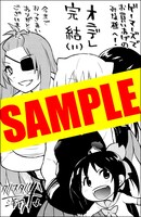 11巻のゲーマーズ特典イラスト。