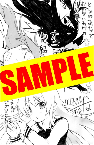 11巻のとらのあな特典イラスト。