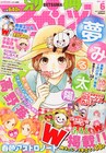 高野苺「夢みる太陽」9巻発売でサイン会！4年ぶり新作も