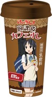 「けいおん!!放課後カフェオレ」澪バージョン。（C）かきふらい・芳文社／桜高軽音部