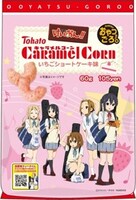 「おやつごろ。キャラメルコーンいちごショートケーキ味」（C）かきふらい・芳文社／桜高軽音部