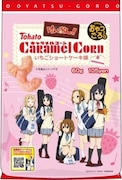 「おやつごろ。キャラメルコーンいちごショートケーキ味」(C)かきふらい・芳文社/桜高軽音部