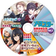 付録のドラマCDイメージ。
