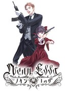 「ノインエッダ」カット