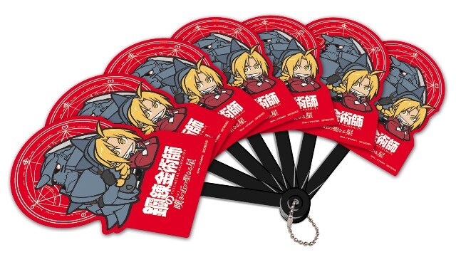 「エド＆アル スペシャル扇子」（C）荒川弘/HAGAREN THE MOVIE 2011 配給：松竹/アニプレックス