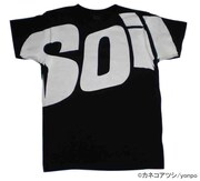 はみ出して行こう！カネコアツシ「SOIL」ロゴTシャツ発売
