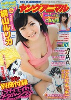 ヤングアニマル10号