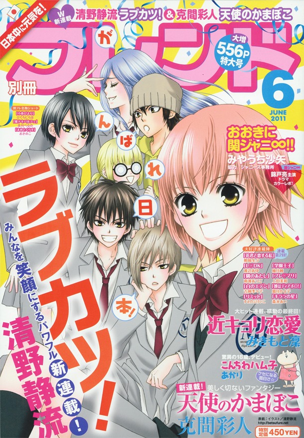 別冊フレンド6月号