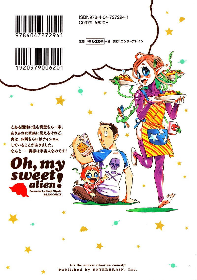 「ヨメがコレなもんで。」裏表紙