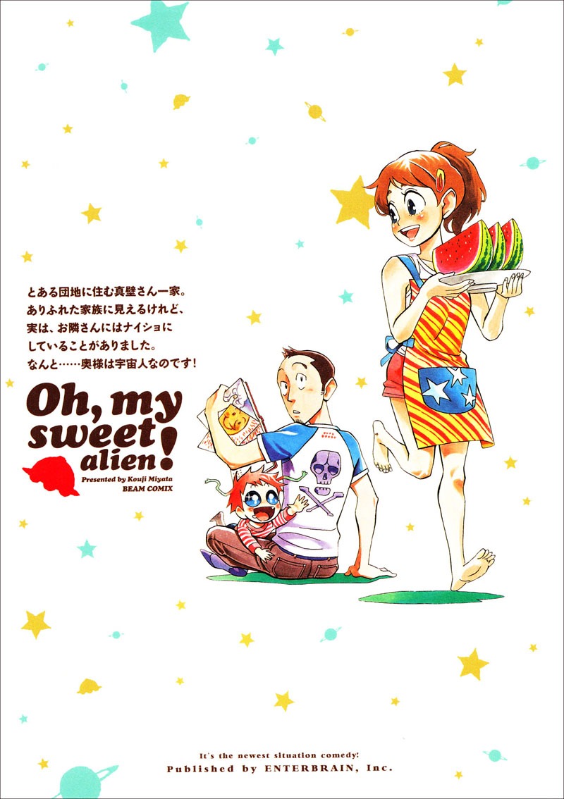 「ヨメがコレなもんで。」掛け替えカバー裏。