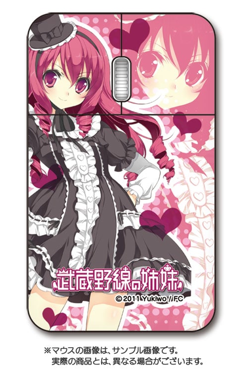 「武蔵野線の姉妹 マウス ラン.ver」(C)2011 Yukiwo / FC