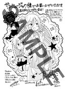 サンミュージック特典の「神曲奏界ポリフォニカ エターナル・ホワイト」ペーパー