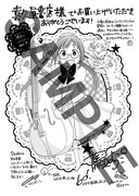 喜久屋書店特典の「神曲奏界ポリフォニカ エターナル・ホワイト」ペーパー