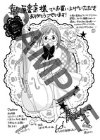 喜久屋書店特典の「神曲奏界ポリフォニカ エターナル・ホワイト」ペーパー