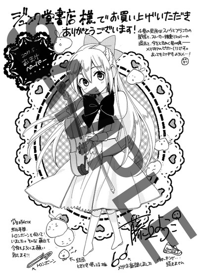 ジュンク堂書店特典の「神曲奏界ポリフォニカ エターナル・ホワイト」ペーパー