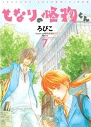 となりの怪物くん＆たいようのいえ、新刊でペーパー配布