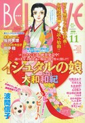 BE・LOVE11号