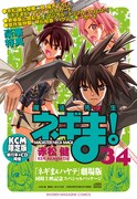 34巻初回限定版の外装パッケージ