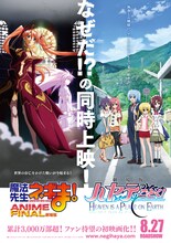 劇場版「魔法先生ネギま！」「ハヤテのごとく！」の同時上映告知ポスター。(C)赤松健・講談社／新ネギま部　(C)畑健二郎・小学館／劇場版ハヤテのごとく！製作委員会